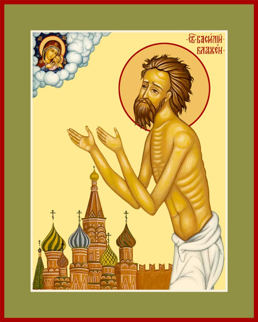 Блаженный Василий Московский, Христа ради юродивый
