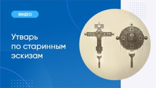 Выпущен новый видео-обзор на запрестольные крест и икону нашего производства