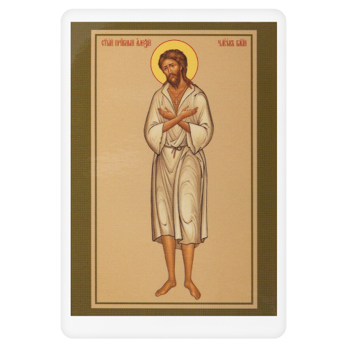 Икона преподобного Алексия, человека Божия, 6х8 см, ламинированная фото 2