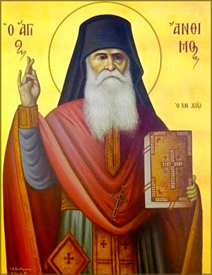 Преподобный Анфим Хиосский