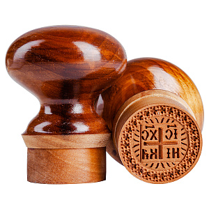 Печати для просфор "Агничная" и "Богородичная" деревянные, комплект из 2 шт. №2 (Ø 3,5 см)