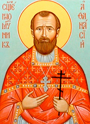Священномученик Афанасий Докукин, пресвитер
