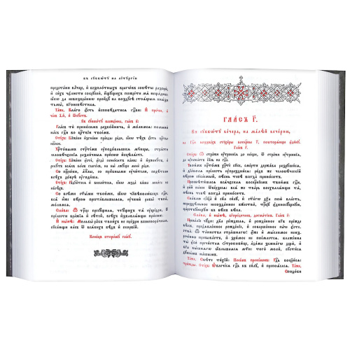 Октоих в 2-х томах. Церковно-славянский язык фото 6