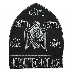 Скуфья схимническая мужская русская черная (62 размер, шелк)