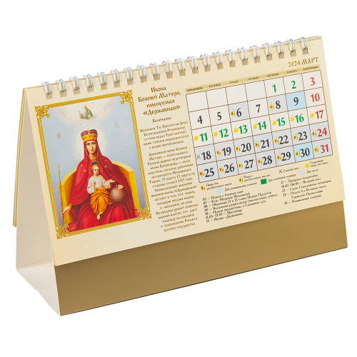 Православный настольный перекидной календарь "Чудотворные иконы Божией Матери" на 2024 год фото 2