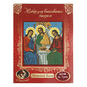 Набор для вышивания бисером "Икона Пресвятой Троицы", 12х16 см (с инструкцией)