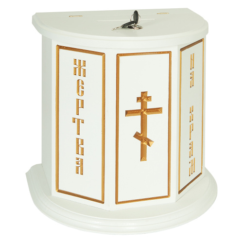 Ящик для пожертвований настольный "Макарьевский" белый с золотом (патина), полукруглый, 20х15х15 см, У-2022