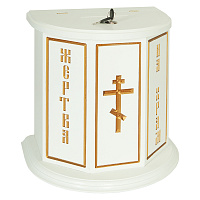 Ящик для пожертвований настольный "Макарьевский" белый с золотом (патина), полукруглый, 30х20х30 см