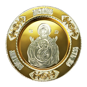 Тарелочка серебряная "Знамение" с эксклюзивной гравировкой (позолота)