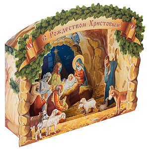Рождественский сувенир "Вертеп" панорамный, картон, блестки, 28х22 см (в подарочной упаковке)