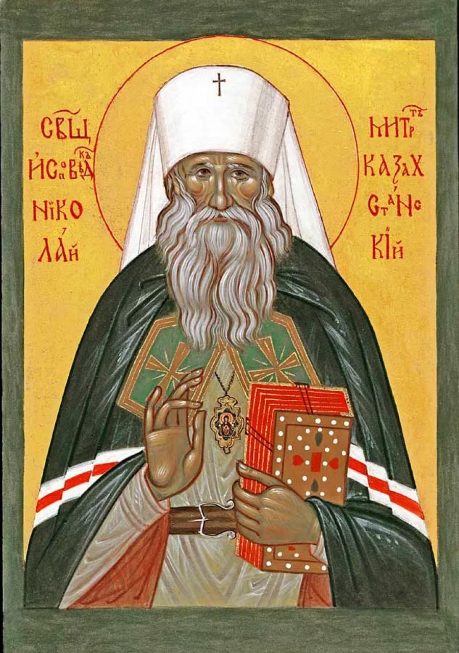 Исповедник Николай (Могилевский), митрополит Алма-Атинский