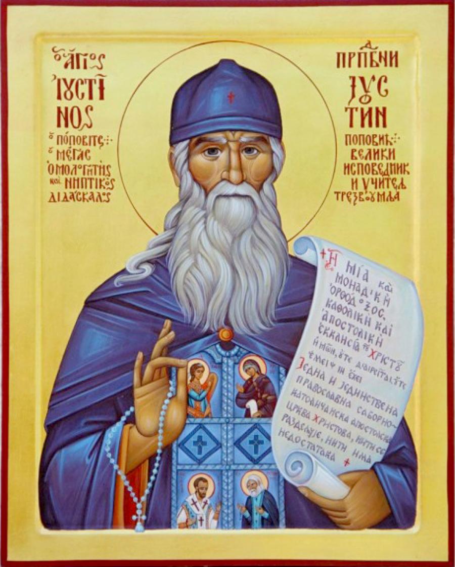 Преподобный Иустин (Попович), Челийский
