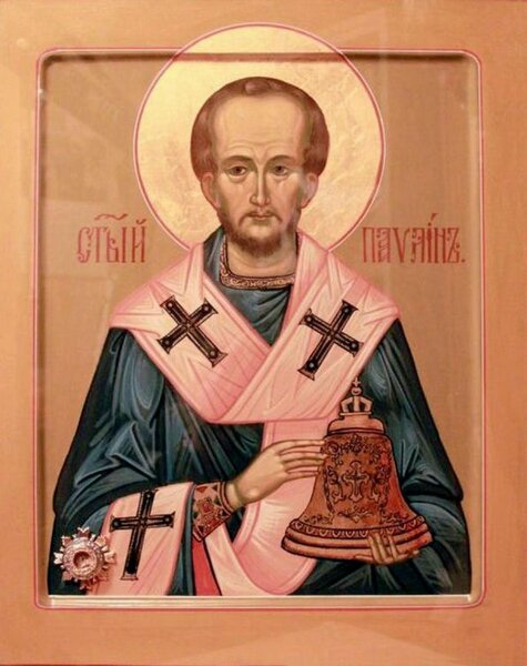 Святитель Павлин Милостивый, епископ Ноланский