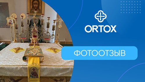 Изделия фабрики ORTOX в Санкт-Петербурге