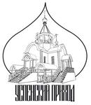 Тольятти Православный