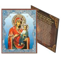 Икона Божией Матери "Иверская", оргалит, 11,3х13,8 см