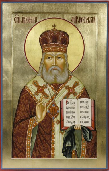 Святитель Иннокентий (Вениаминов), митрополит Московский