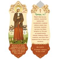 Магнитная закладка &quot;Ксения Петербургская&quot;, 3,5х10 см