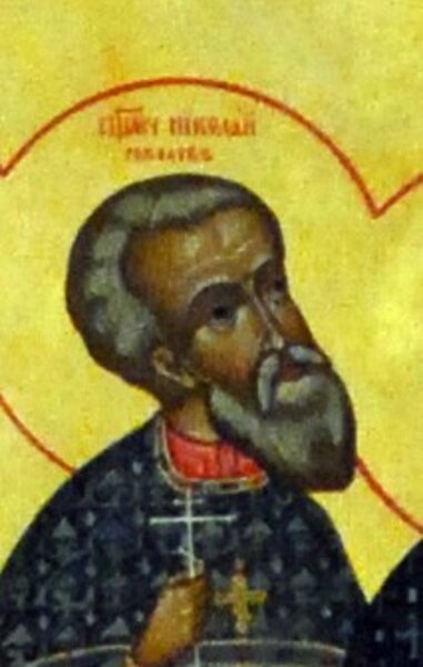 Священномученик Николай Гаварин, пресвитер