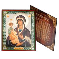 Икона Божией Матери "Троеручица", оргалит, 11,3х13,8 см