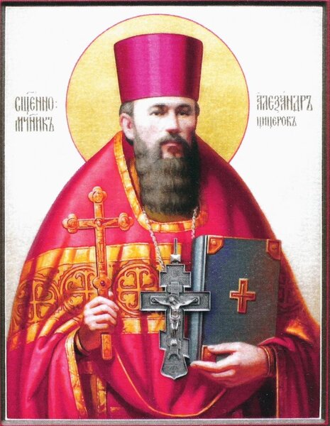 Священномученик Александр Цицеров, пресвитер