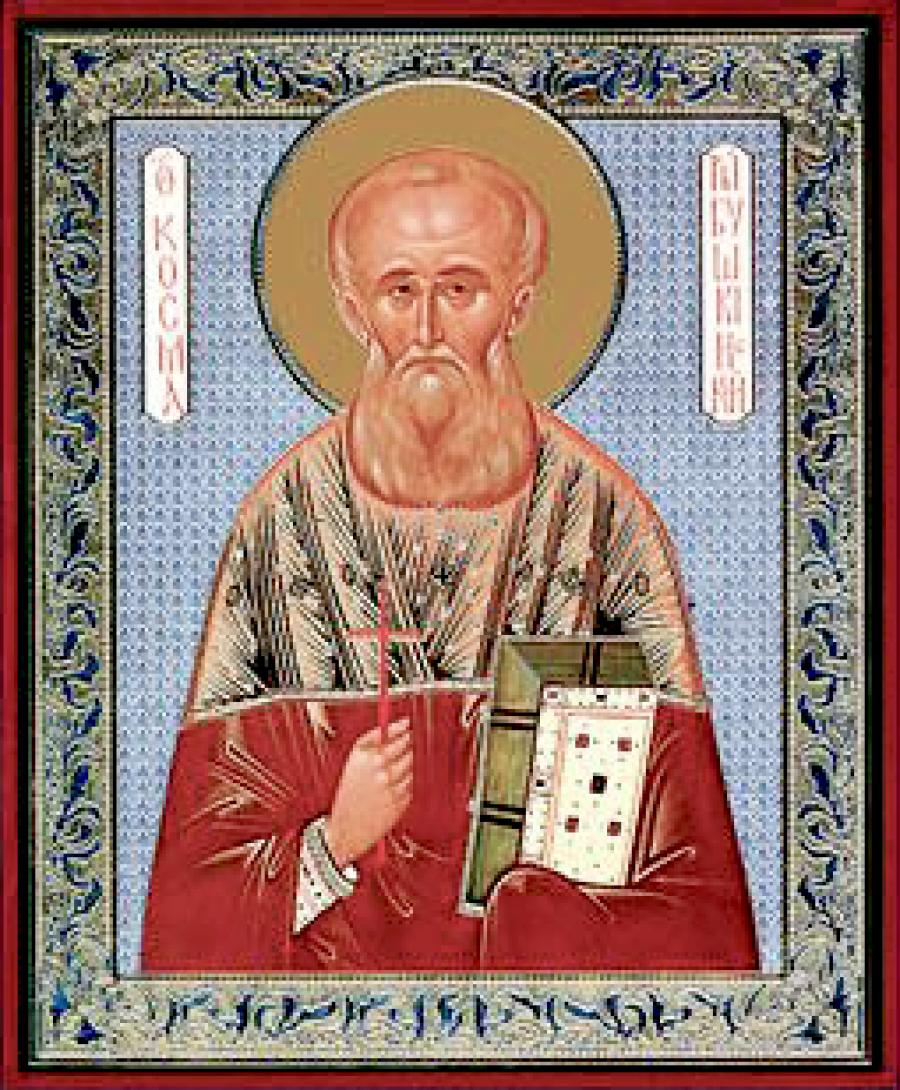 Священномученик Косма Петриченко, пресвитер