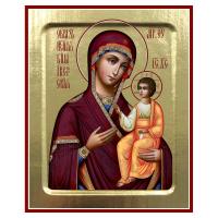 Икона Божией Матери &quot;Иверская&quot;, на дереве, золочение (поталь), 12,5х16 см