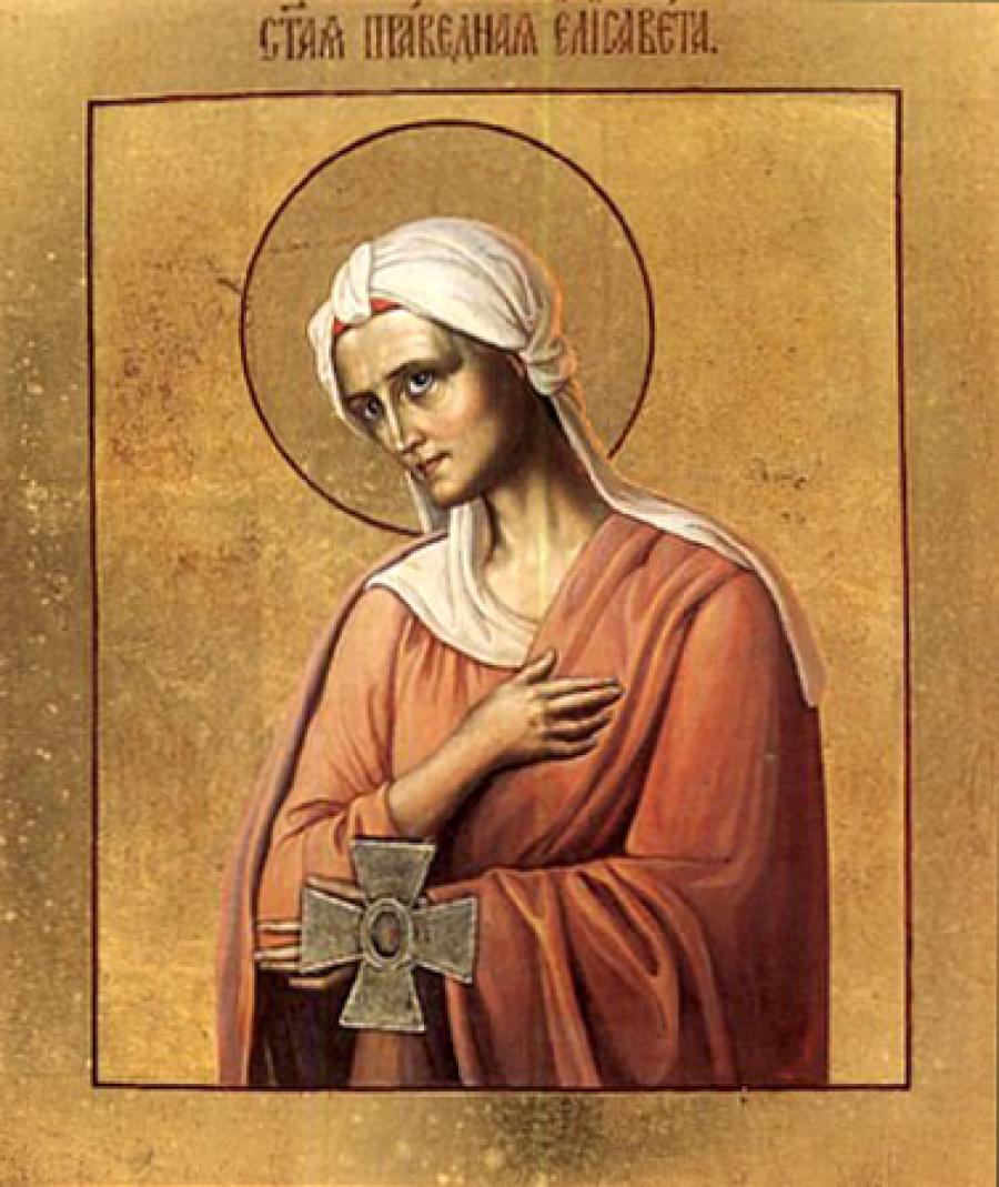 Праведная Елисавета, мать Иоанна Предтечи