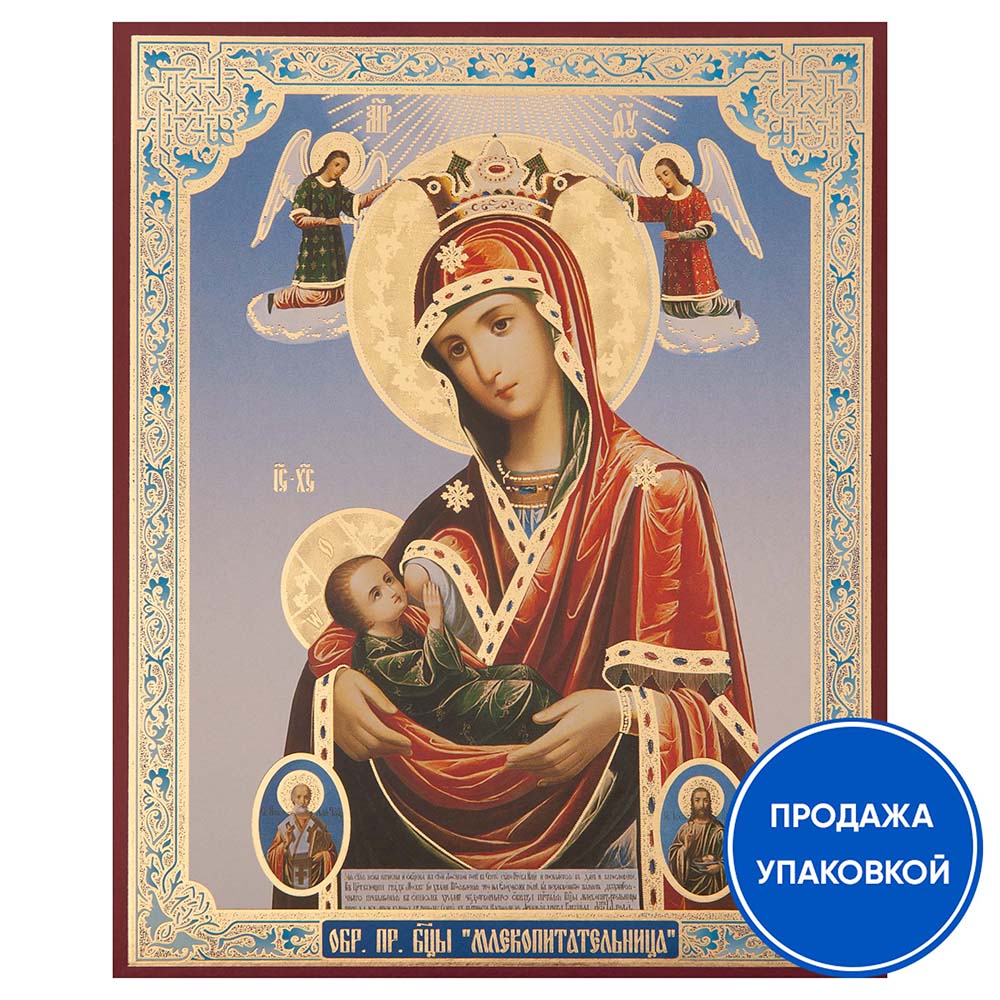 Икона Божией Матери "Млекопитательница", бумага, УФ-лак, 15х18 см (упаковка 10 шт.)