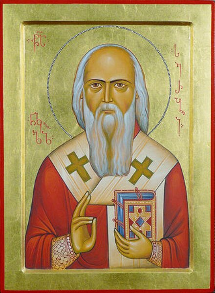 Святитель Николай (Велимирович), епископ Сербский, Охридский и Жичский