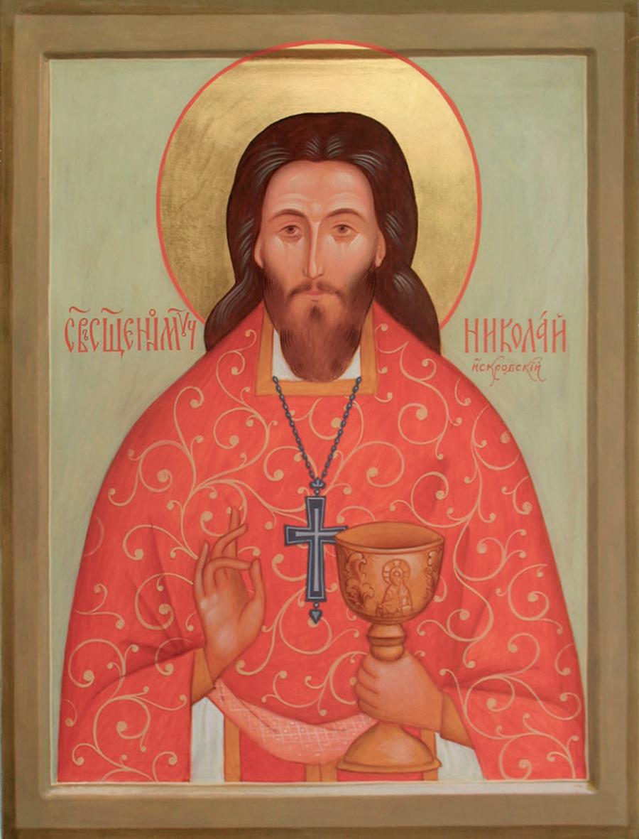 Священномученик Николай Искровский, пресвитер
