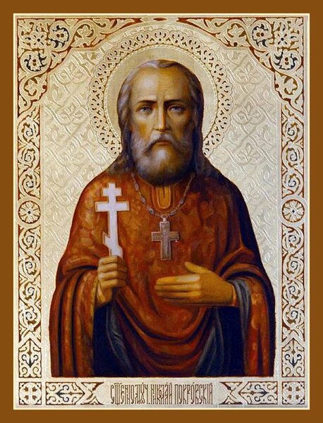 Священномученик Николай Покровский, пресвитер
