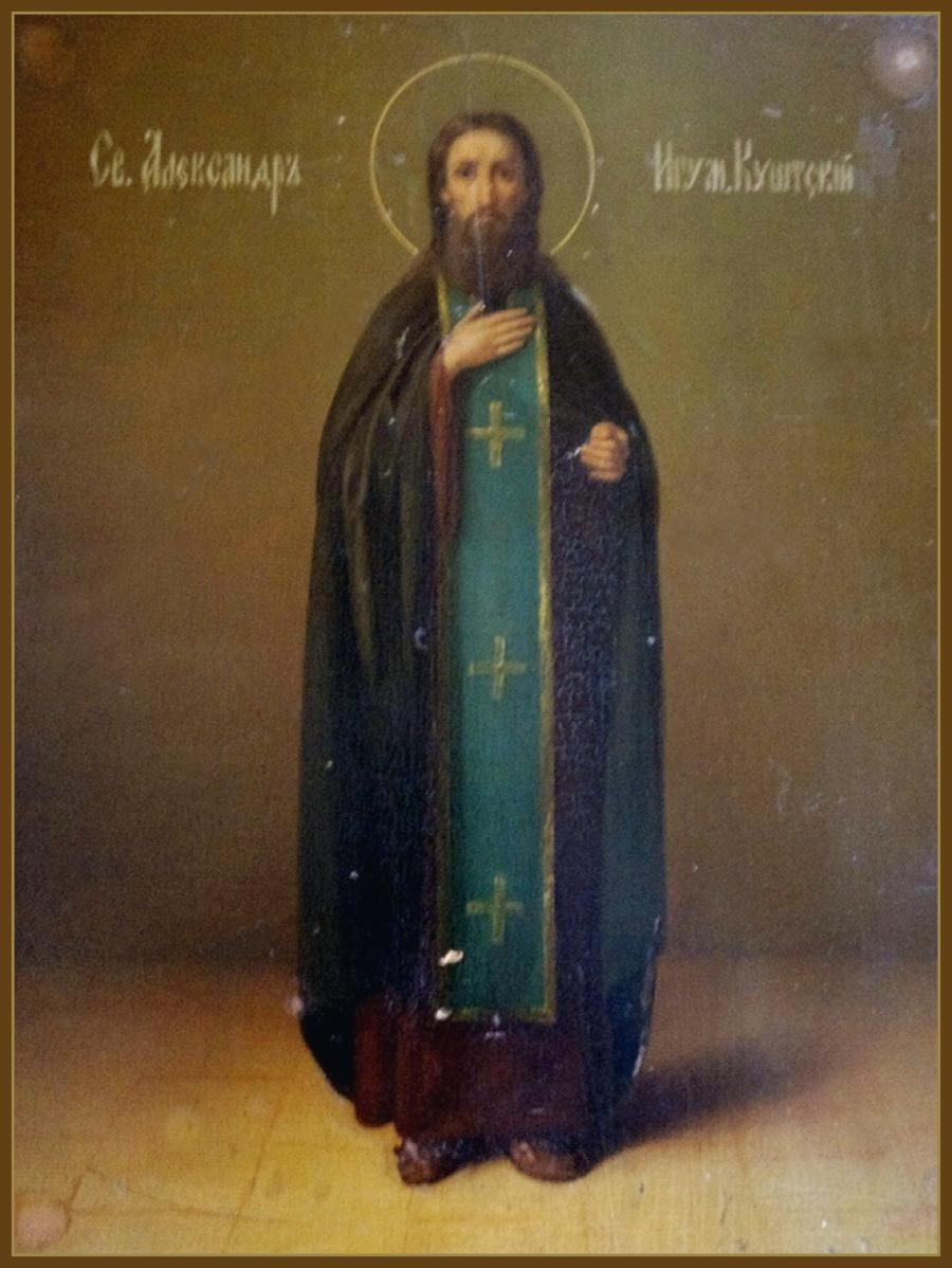 Преподобный Александр Куштский, игумен