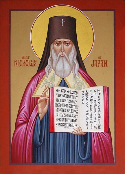Равноапостольный Николай (Касаткин), архиепископ Японский