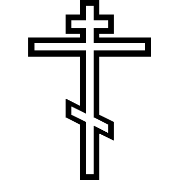 Символика и таинственное значение православных крестов