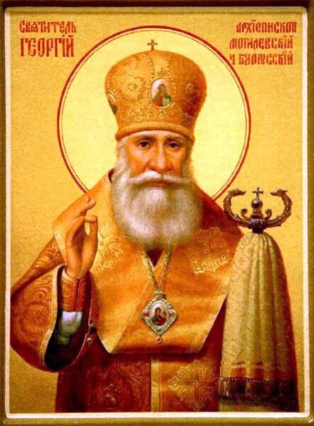 Святитель Георгий (Конисский), архиепископ Могилевский
