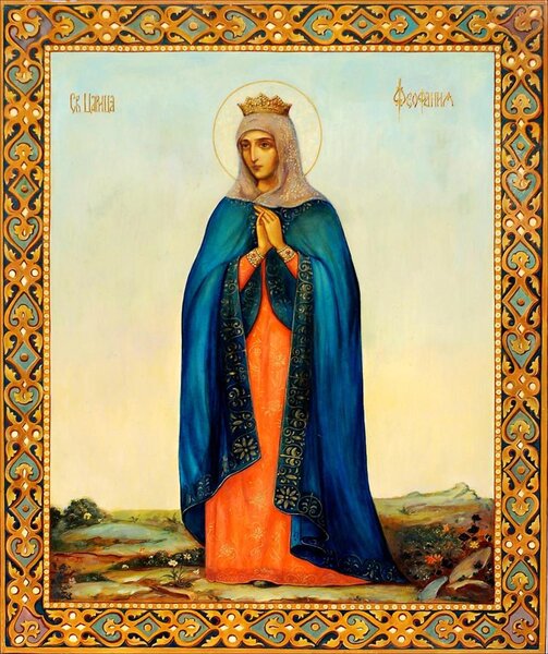Блаженная Феофания Византийская, императрица