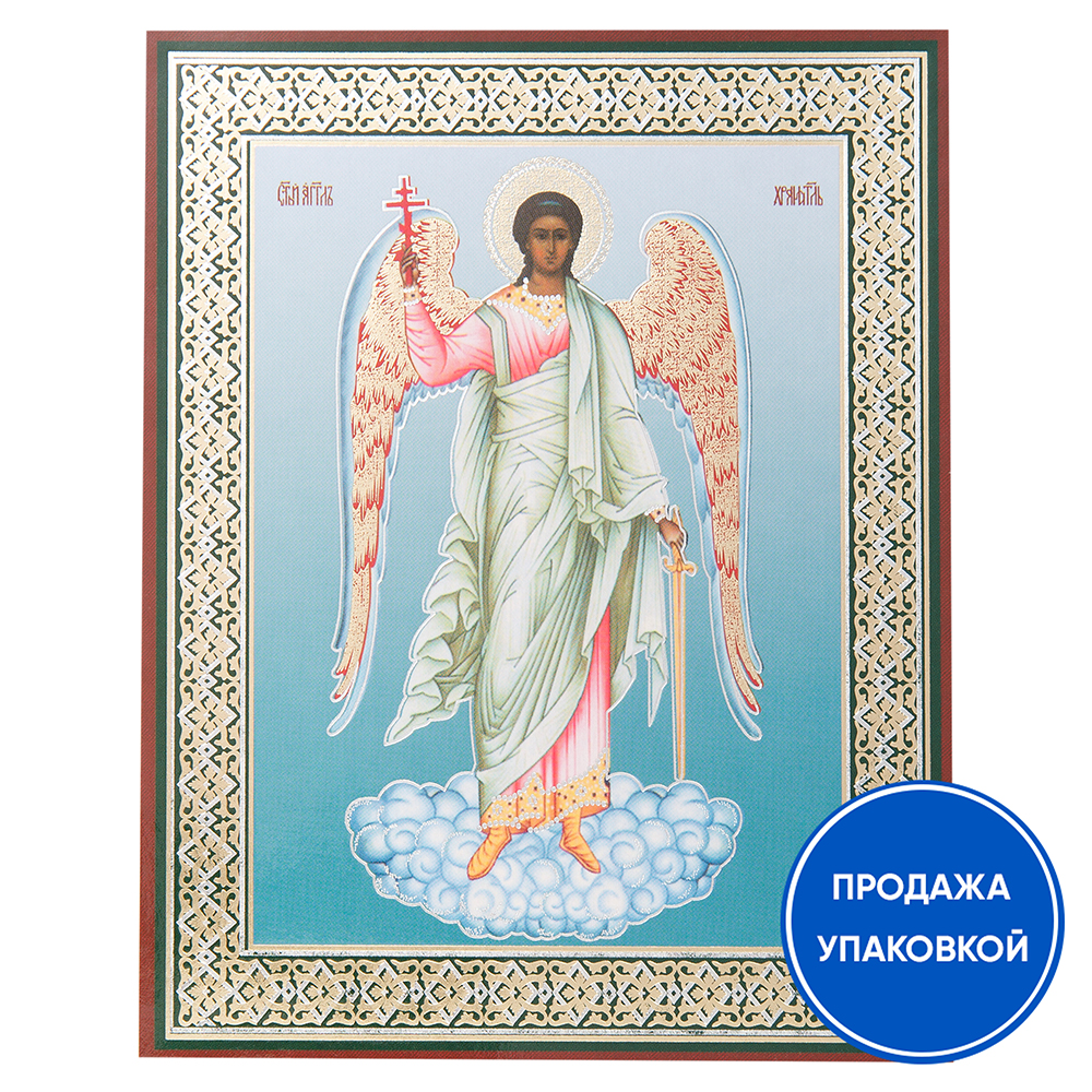 Икона Ангела Хранителя ростовая, бумага, ламинация, 11х13 см (упаковка 10 шт.)