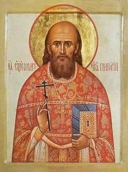 Священномученик Григорий Раевский, пресвитер
