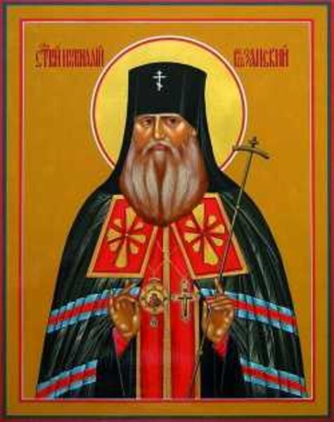 Священномученик Иувеналий Масловский архиепископ Рязанский и Шацкий