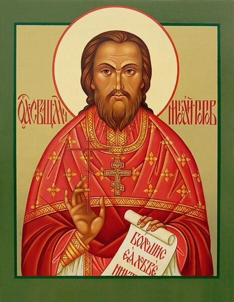 Священномученик Николай Попов, пресвитер