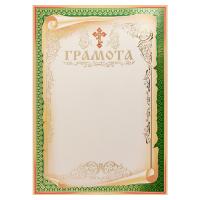 Бланк &quot;Грамота&quot; №2, 20,3х28,4 см