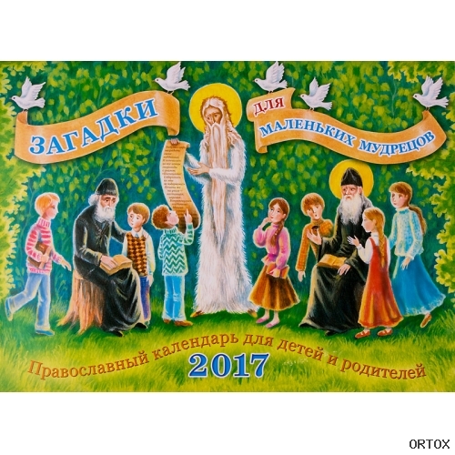 В продаже календари на 2017 год!