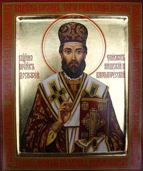 Святитель Досифей (Васич), митрополит Загребский
