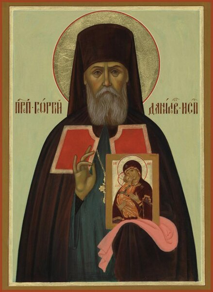 Исповедник Георгий (Лавров), Даниловский, архимандрит