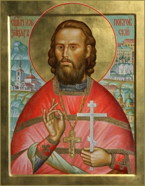 Священномученик Александр Покровский, пресвитер