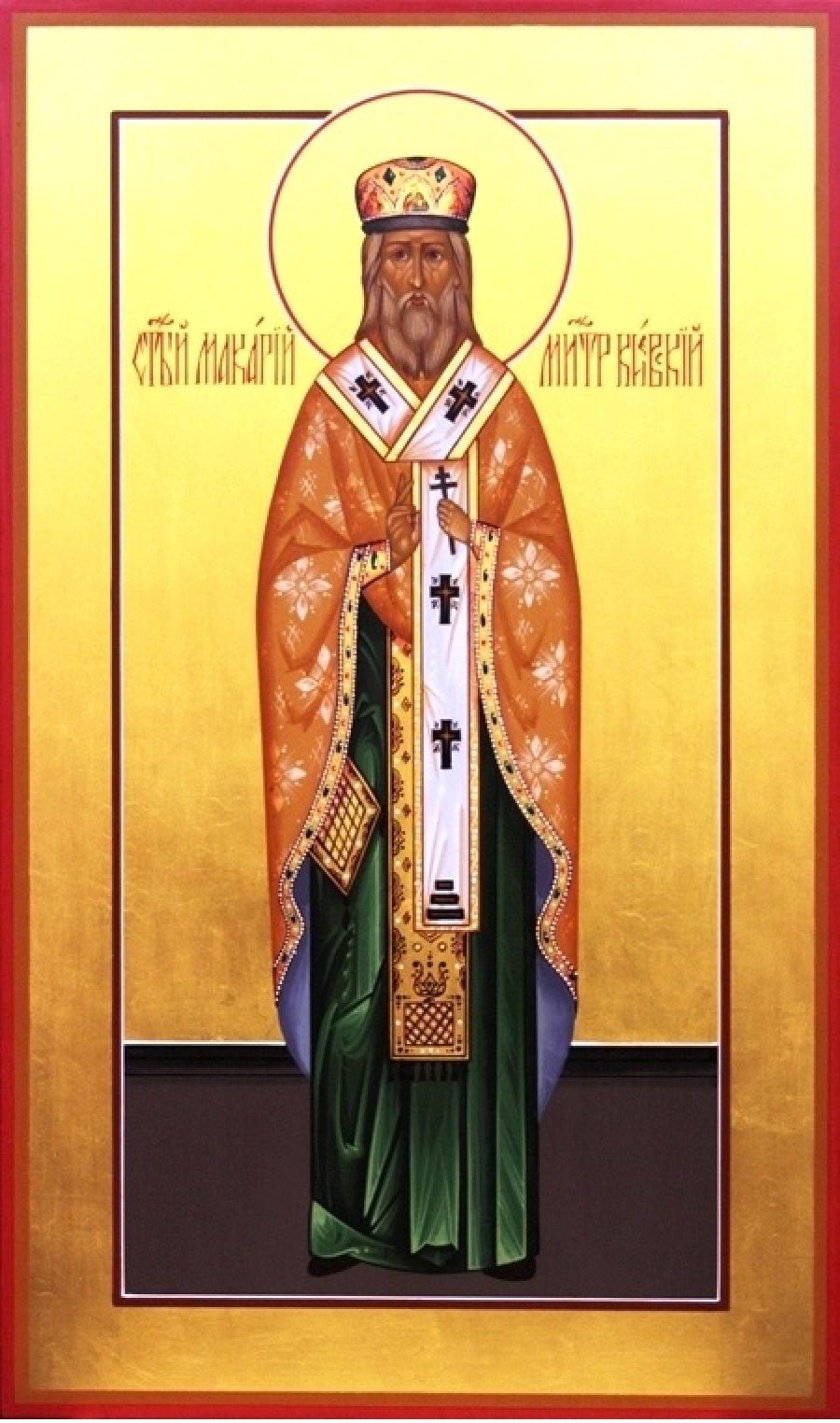 Священномученик Макарий Киевский, митрополит