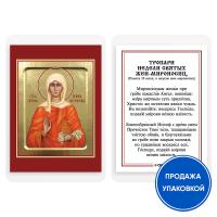 Икона праведной Иоанны Мироносицы с тропарем, ламинированная, 6х8 см (упаковка 10 шт.)