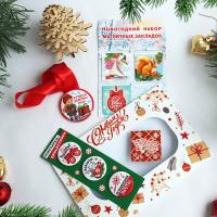 Подарочный набор сувениров "С Новым Годом!", для девочки