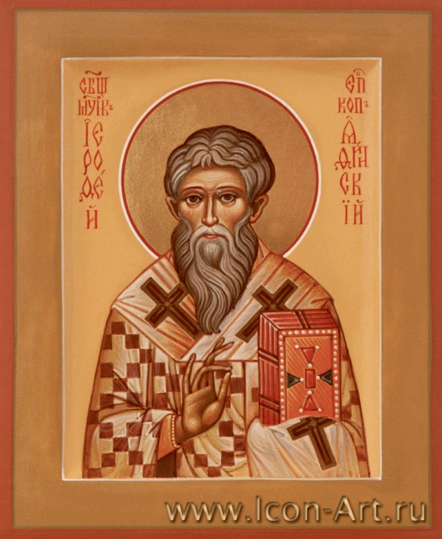 Священномученик Иерофей Афинский, епископ